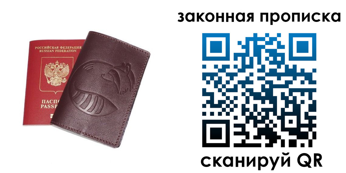 временная регистрация адрес в Видном