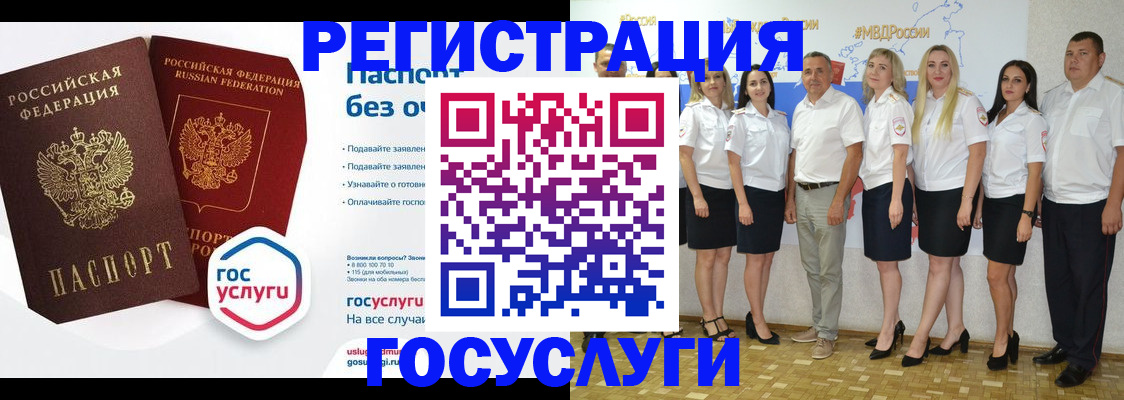 временная регистрация купить в Видном