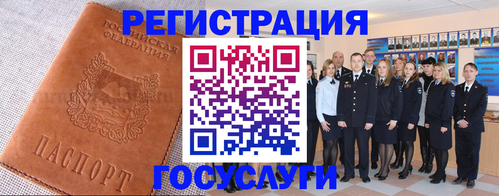 прописка регистрация в Видном