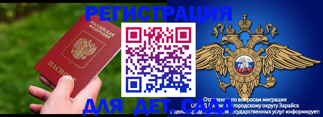 миграционный учет в Видном